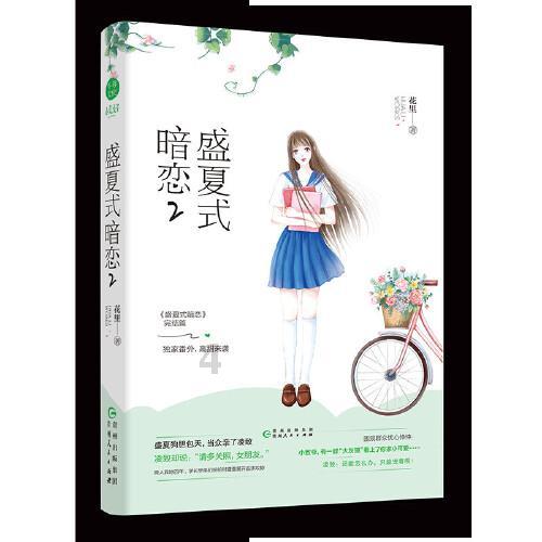 镇平文化系列片之民间曲艺《编花篮》